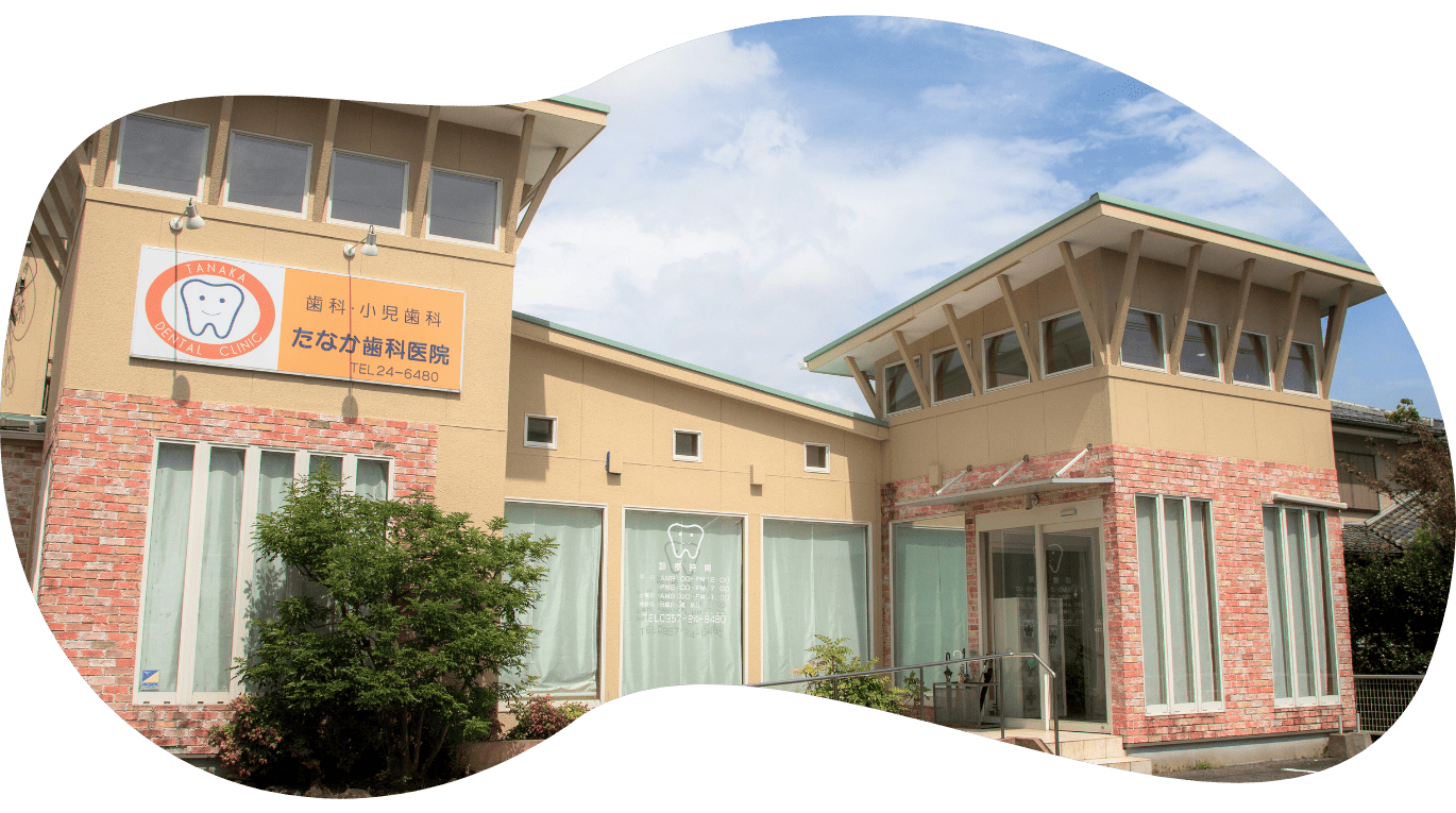 諫早市小野町　たなか歯科医院